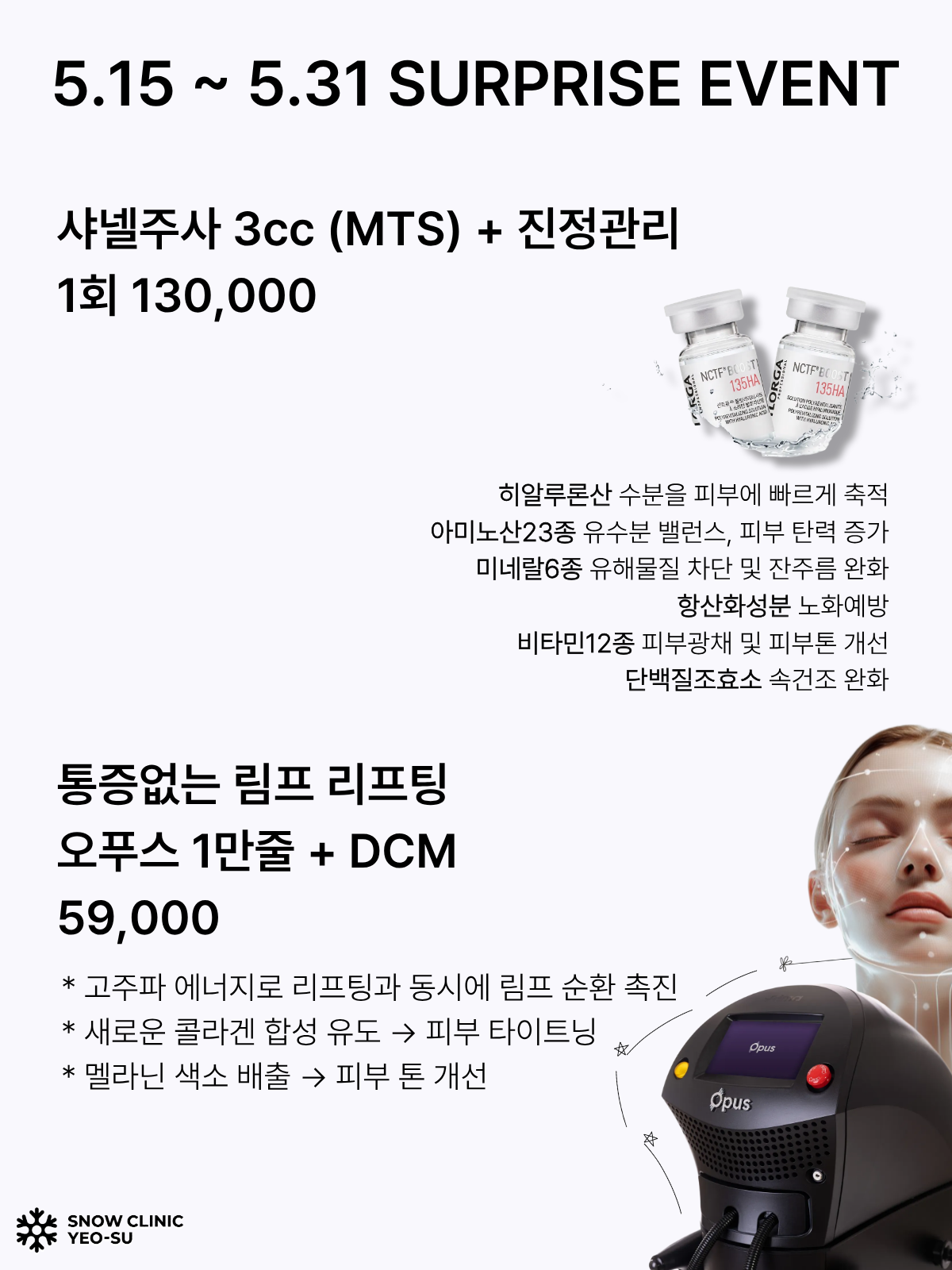 깜짝 EVENT
