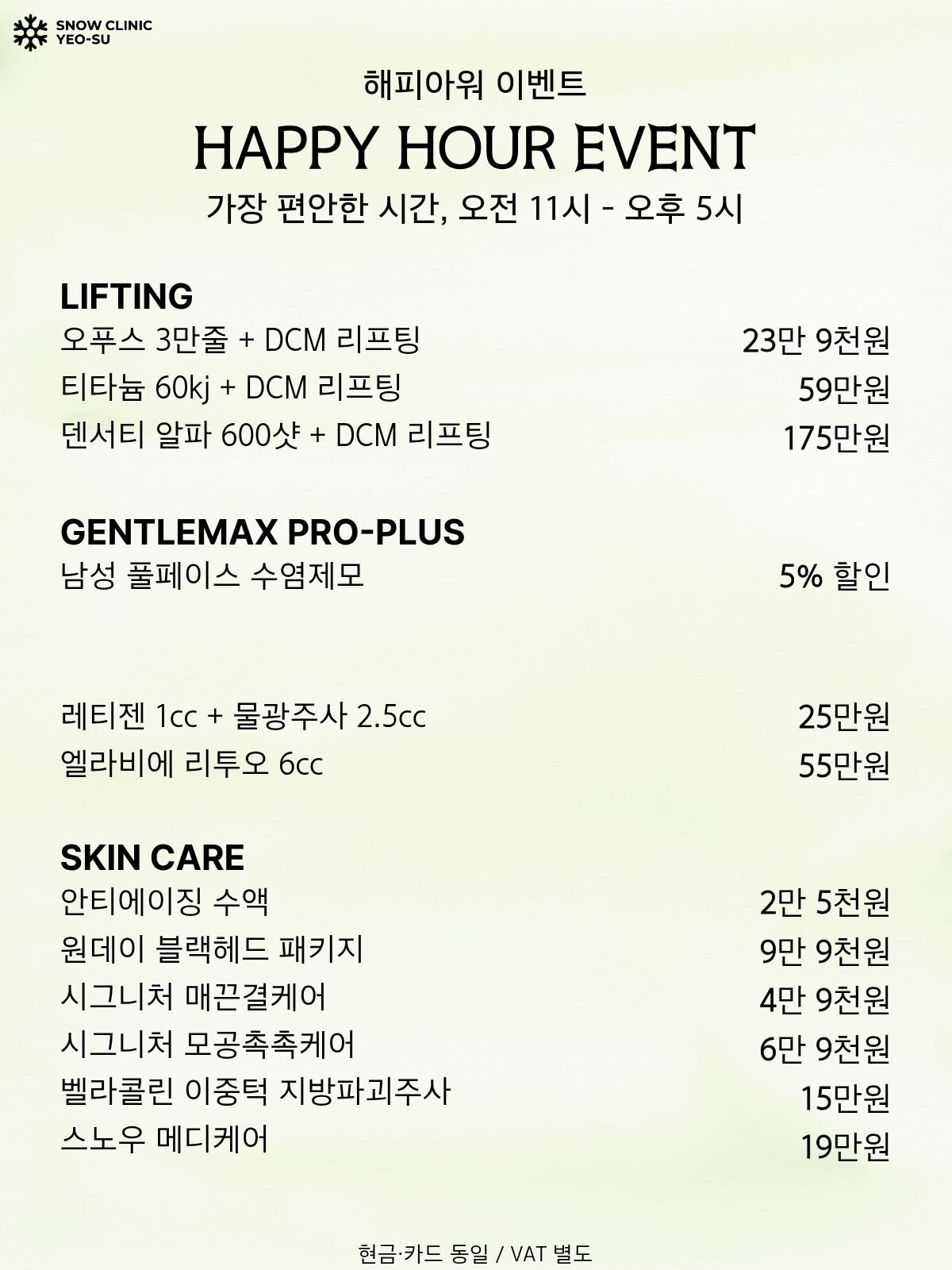화수목 해피아워