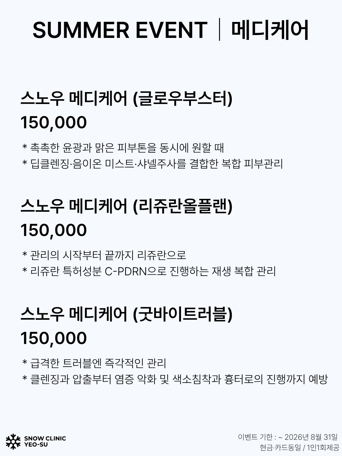 메디케어 EVENT