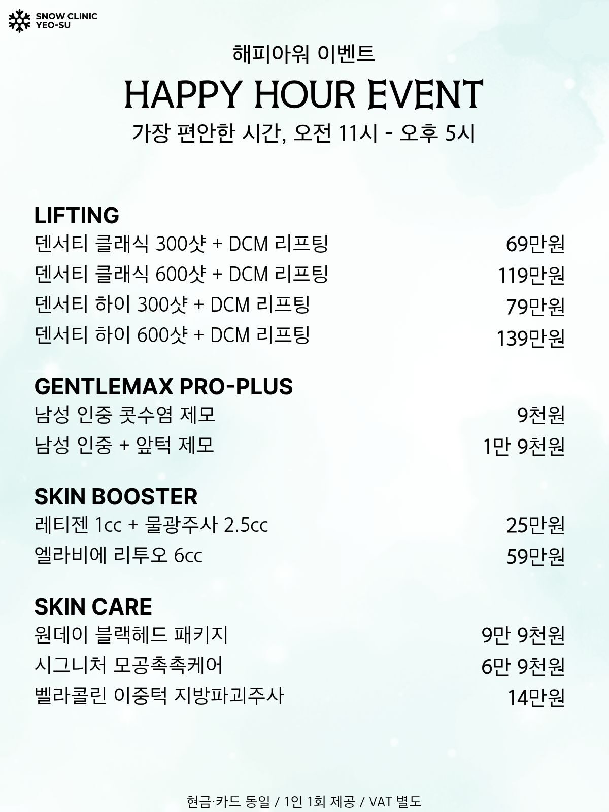 화수목 해피아워