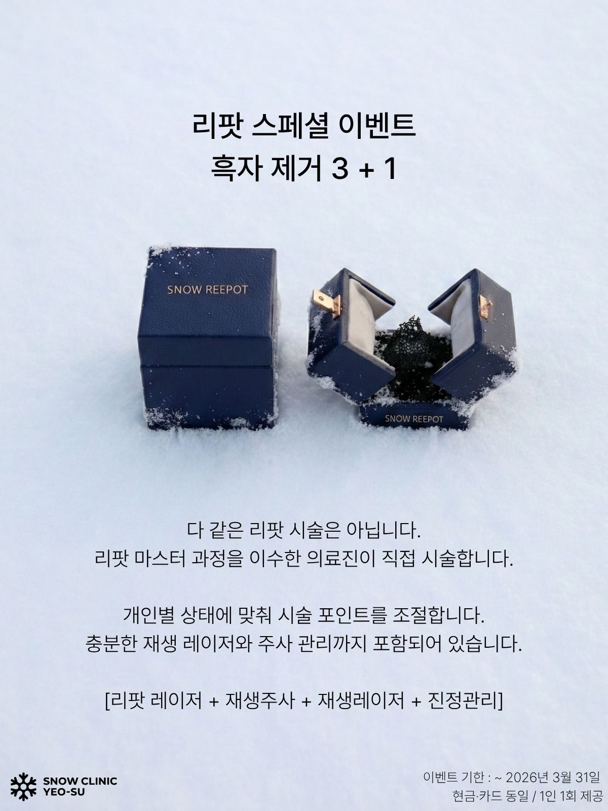 리팟 흑자 이벤트