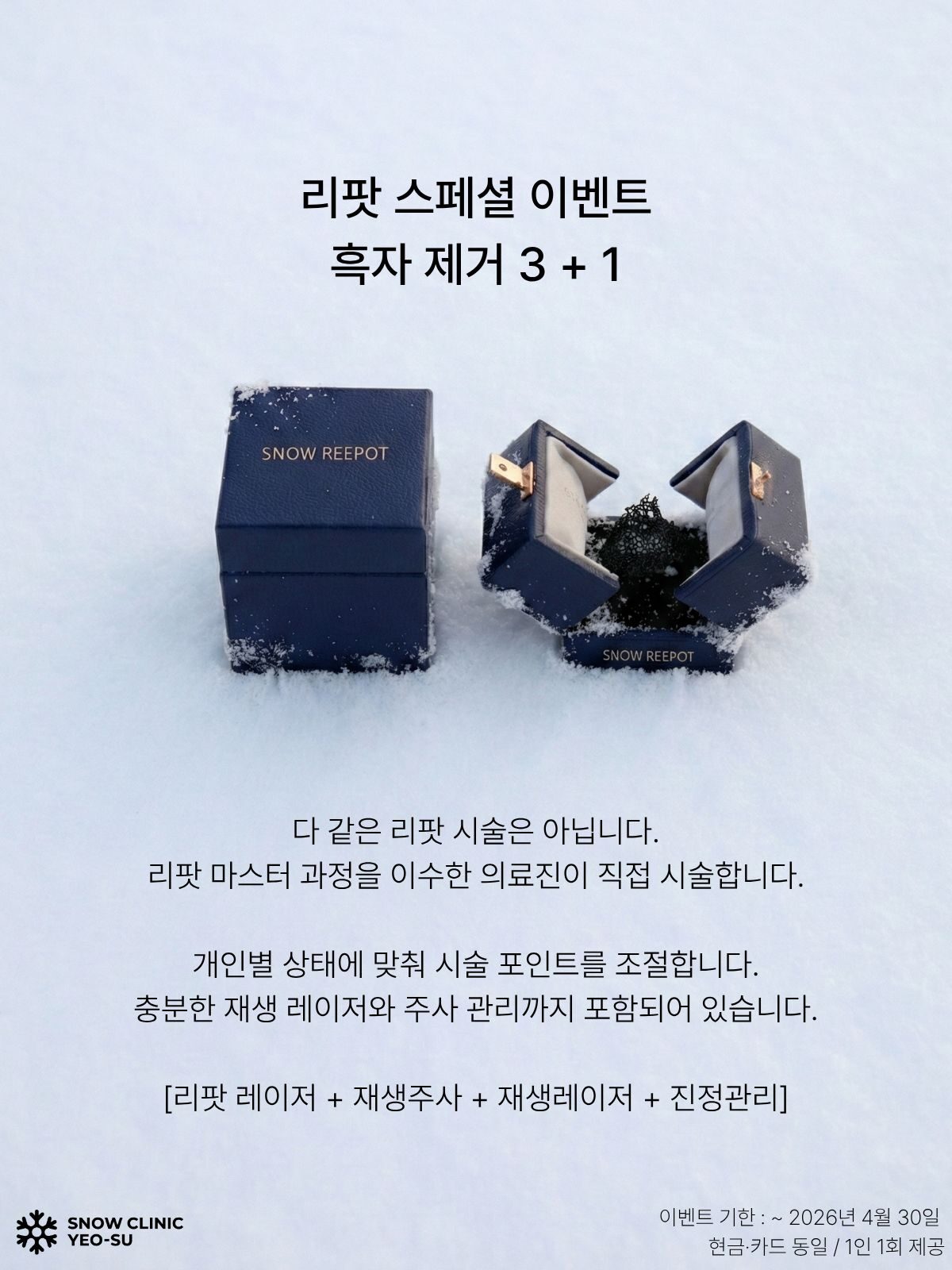 리팟 흑자 이벤트