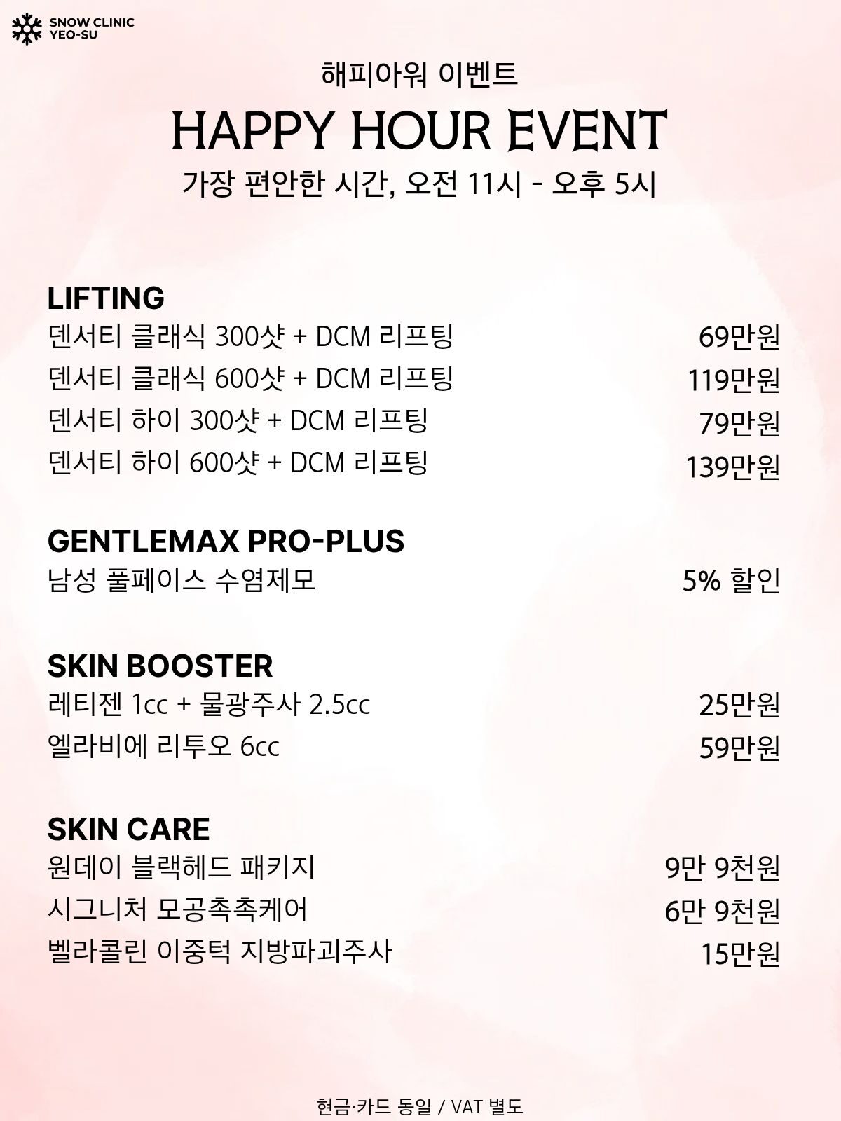 화수목 해피아워