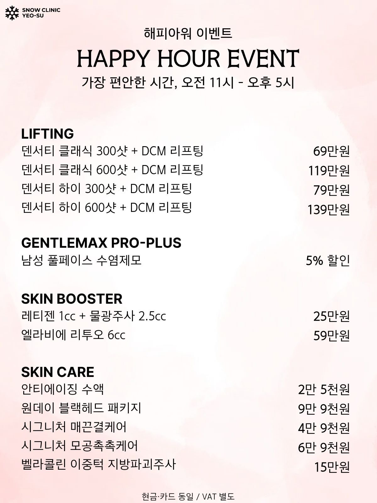 화수목 해피아워