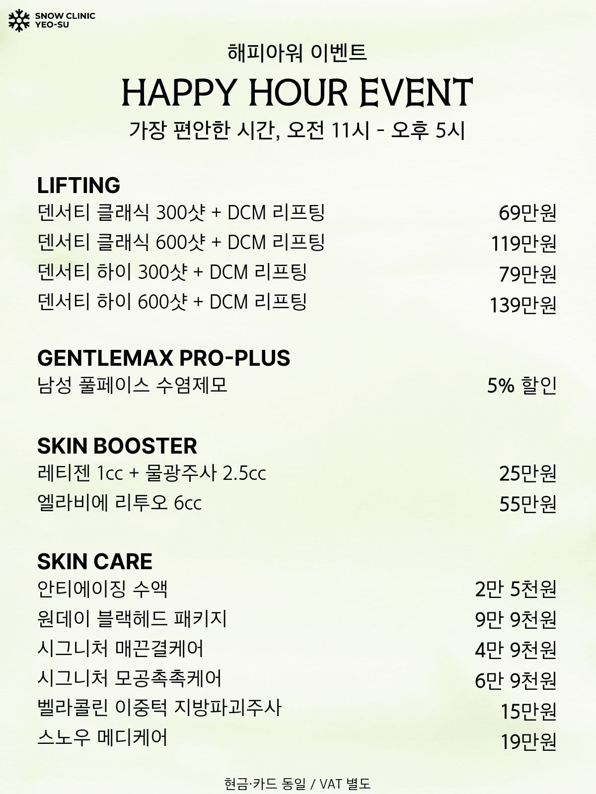 화수목 해피아워