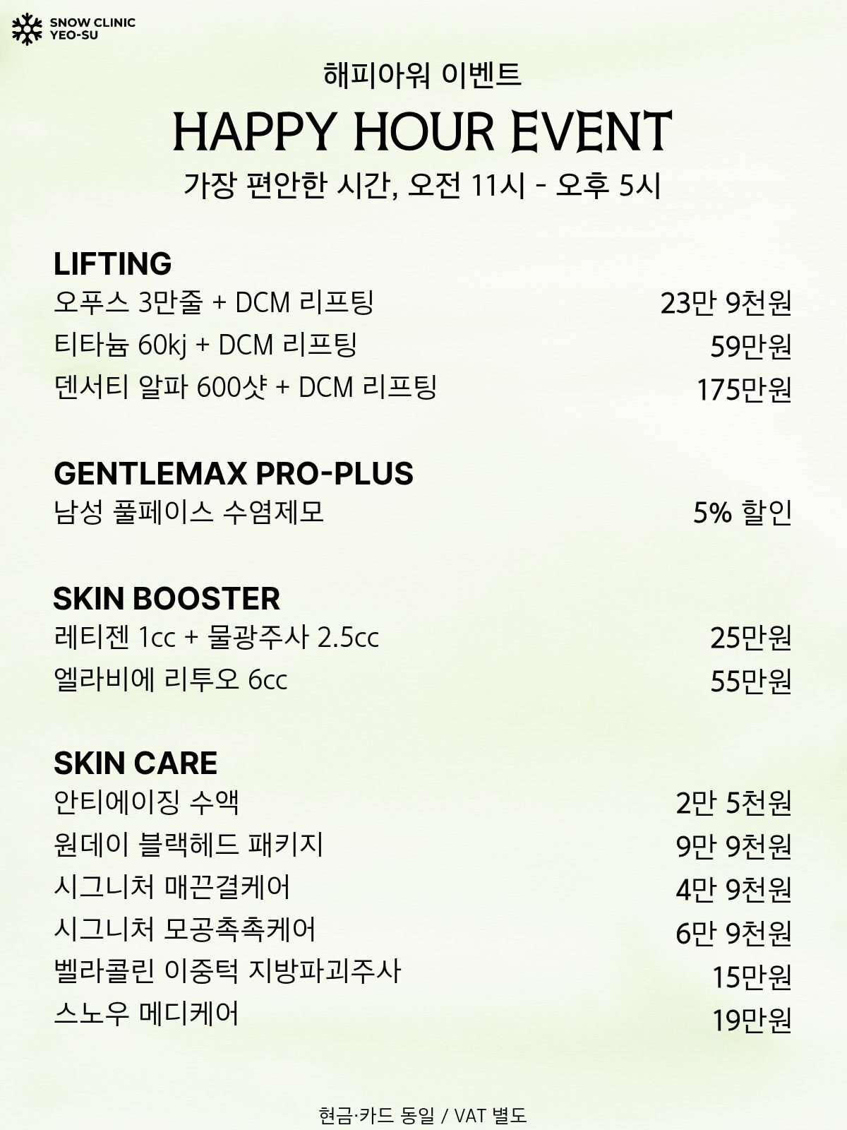 화수목 해피아워